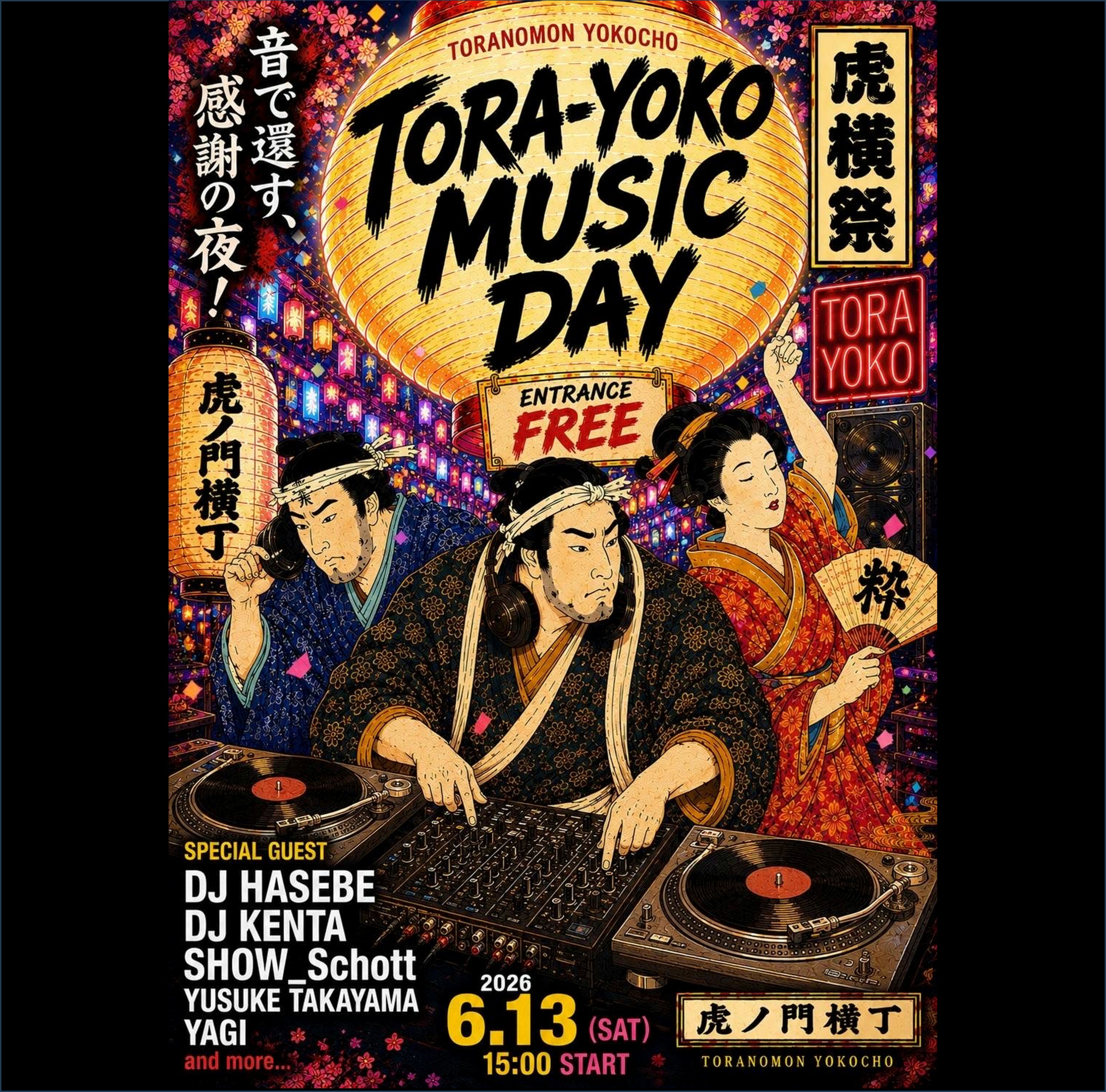 6/13「虎横祭」DJイベントTORA-YOKO MUSIC DAY